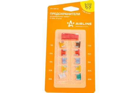 Предохранители Airline микро в блистере с экстрактором, 10 шт., 5-30 А ...