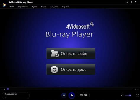 4Videosoft Blu-ray Player 6.1 RUS - Блюрей проигрыватель скачать