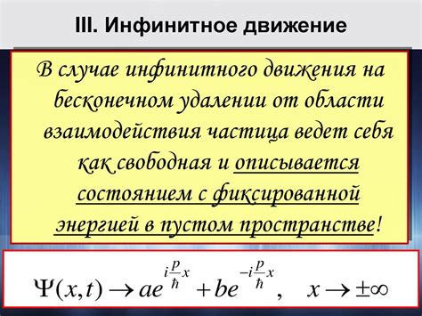 Квантовая теория. Лекция V - online presentation