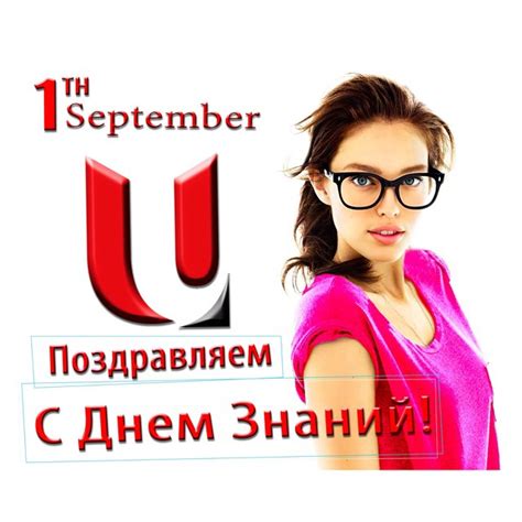 Компания "Ultra Consulting" поздравляет всех с международн… | Flickr