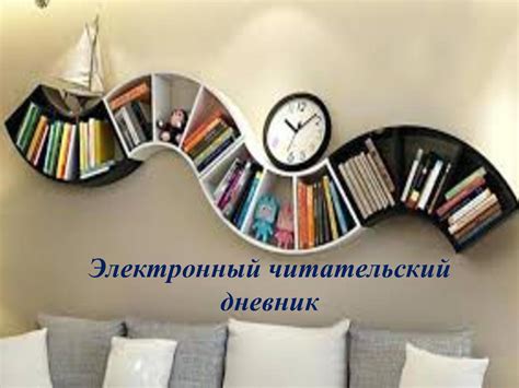 Calaméo - читательский дневник