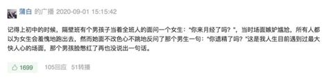 “我拿出卫生巾，他们却让我闭嘴” 我们来聊聊 “月经羞耻”羞耻羞耻感月经新浪新闻