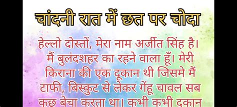 Fucked On The Roof In The Moonlit Night In Hindi Porn Feat Pooja XHamster