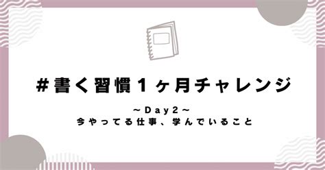 自分が何屋さんかわからない｜書く習慣1ヶ月チャレンジday2｜たんしお