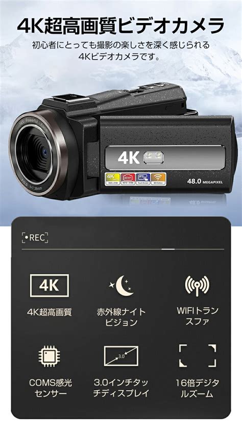 【楽天市場】ビデオカメラ 4k 4800万画素 16倍デジタルズーム Wifi機能 手ブレ補正 撮影カメラ Dvビデオカメラ ハンディカム