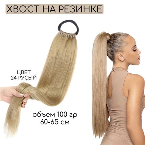 Хвост на резинке накладной длинный шиньон, коса из искусственных волос ...