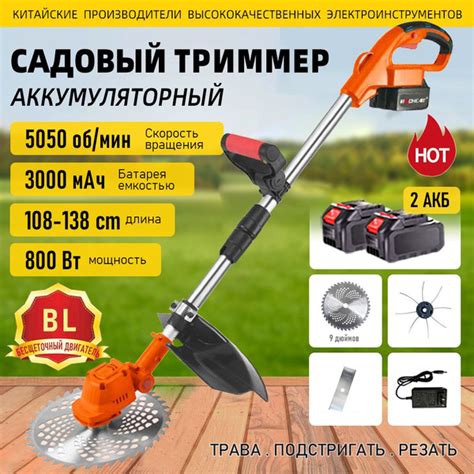 триммер для травы аккумуляторный садовый ручной мощный триммер для ...