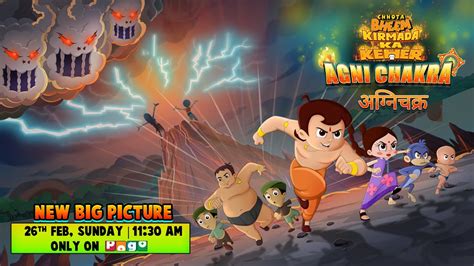 Chhota Bheem Kirmada Ka Keher Part New Big Picture Sunday