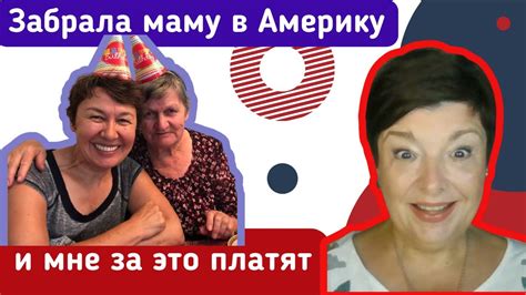 Социальная защита пожилых людей в Америке - YouTube