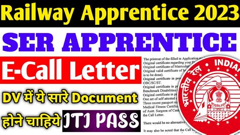 Railway Apprentice South Eastern Railway Apprentice Merit List