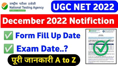 Ugc Net December Notification Date Ugc Net Form Fill Up