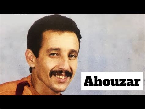 Abdelaziz Ahouzar Afache Awan Itron Audio Officiel عبد العزيز