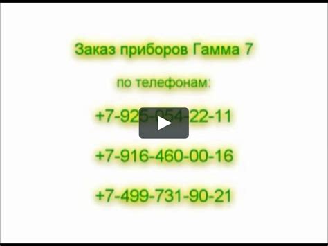 Нейтрализатор радиотелефона Гамма 7 on Vimeo