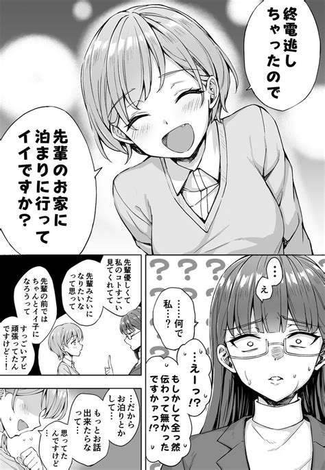 御茶の葉 On Twitter Rt Kota2comic 小悪魔かわいい系の後輩が外面だけじゃなかった22