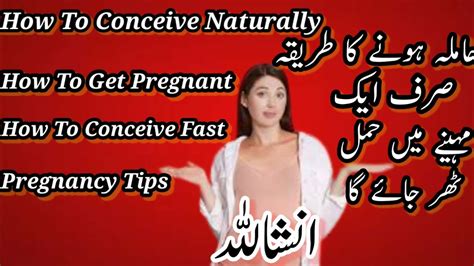 How To Conceive Naturally How To Get Pregnant Hamla Home Ka Tarika