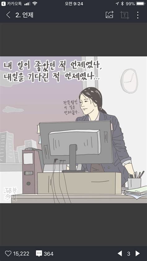 인생에 있는 란하 김님의 핀 직장 유머 웃긴 직장