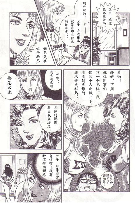 Comic Maso Page Nhentai Hentai Doujinshi And Manga
