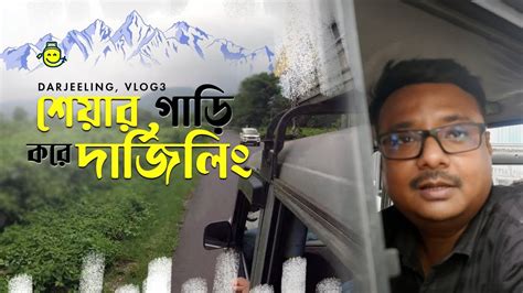 EP3 Darjeeling Share Car Journey Full Journey Siliguri To Darjeeling