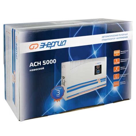 Энергия АСН 5000