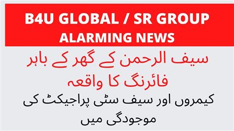 B4U Global SR Group Latest News Saif Ur Rehman Firing Outside House