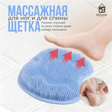 Мочалка щетка массажная для спины, коврик для мытья ног - купить с ...