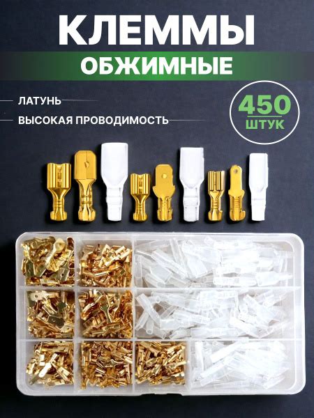Клеммы обжимные для проводов 450 шт / Набор неизолированных автоклемм ...