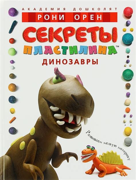 12 лучших развивающих книг для детей - Рейтинг 2025