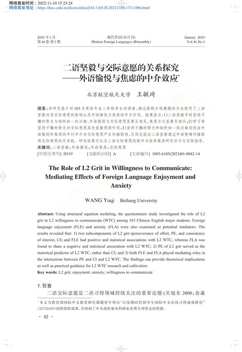 Pdf Wang Y The Role Of L Grit In Willingness To