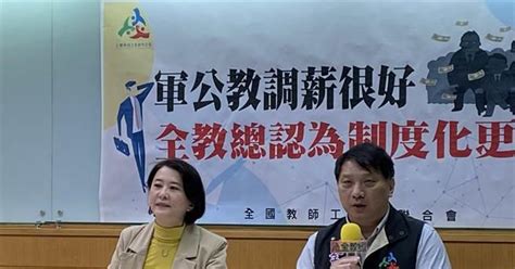 軍公教5次調薪都因選舉 全教總：應根據經濟數據 2022 縣市長九合一選舉｜yahoo奇摩新聞