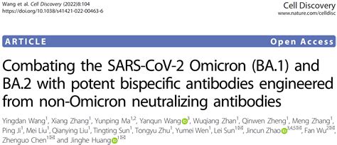 Cell Discovery丨陈振国孙蕾团队与合作者报道利用非奥密克戎中和抗体构建广谱抗新冠奥密克戎和沙贝病毒的双特异中和抗体