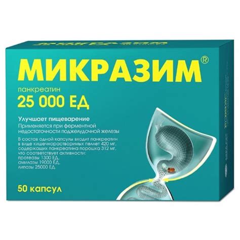Микразим цена в Москве от 271 руб., купить Микразим в интернет‐аптеке ...