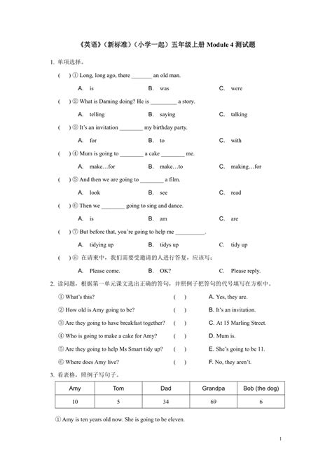 小学英语外研版（一年级起点）五年级上册 Module 4测试题（含答案及解析 无听力试题） 21世纪教育网