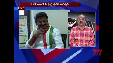 Prof K Nageshwar Revanth Reddy As Congress Chief Hd Video