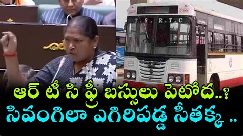 Minister Seethakka Powerfull Speech In Telangana Assembly Mana