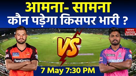 RR Vs SRH Head To Head IPL 2023 Match 52 Sunday Double Header Match