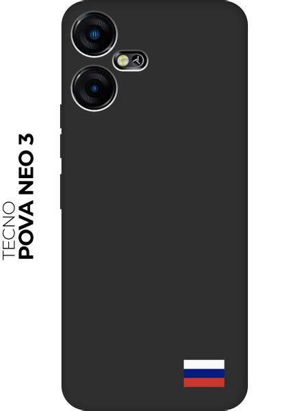 Силиконовый чехол на Tecno Pova Neo 3 / Техно Пова Нео 3 с Флагом ...