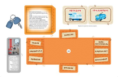 Lapbook. Транспорт. Интерактивная игровая папка – Книгвардс
