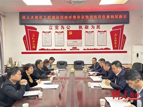 衡阳市人民政府门户网站 [衡东县] 县人大2023年专项工作评议整改专栏：县人大优化工程建设营商环境评议组一组进驻县住建局开展评议工作