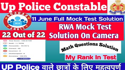 Up Police Constable Mock Test Rwa Up Police Constable June Math