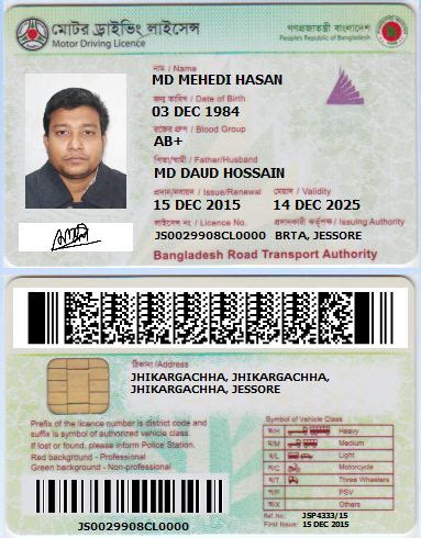 Brta Bangladesh Driving License Check Dadcolumbus