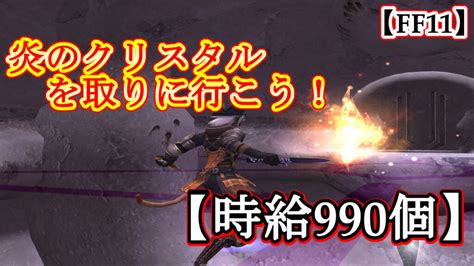 【ff11】復帰者視点で見る！『ゴブリンの不思議箱』の開け方！ダイヤルキー600個回したまとめ【目的別の使い時】 拝啓、最下層より