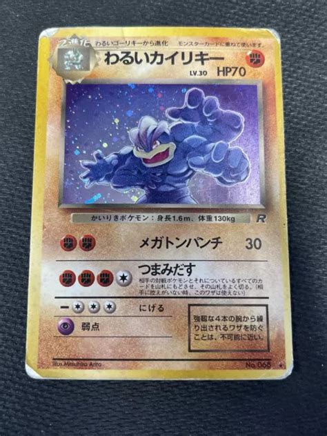 CARTE POKÉMON MACHAMP Noir N068 Fusée Équipe Japonaise Holo Rare EUR 5