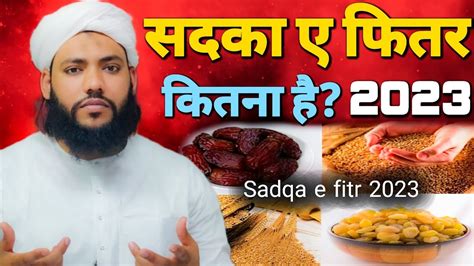 Sadqa Fitr 2023 Sadqa Fitr 2023 Kitna Dena Hai Fitrana Price In