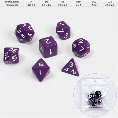 Набор кубиков "Время игры" для D&D (Dungeons and Dragons, ДнД), серия ...