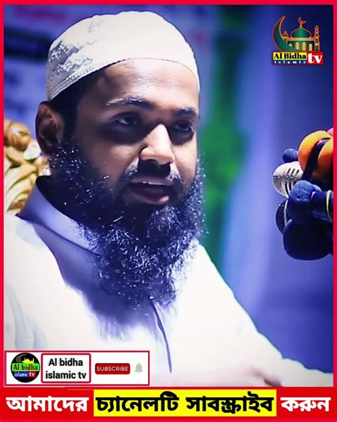 রং নম্বরের মেয়েmufti Arif Bin Habib New Waz 2022shorts Youtube