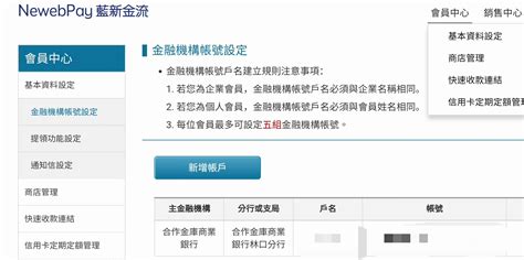 看看影片就能賺錢的im短影and浪live如何使用藍新金流提領現金？ 儲蓄保險王