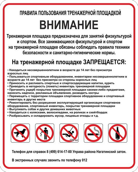 Информационную доску табличку правила эксплуатации детской игровой ...