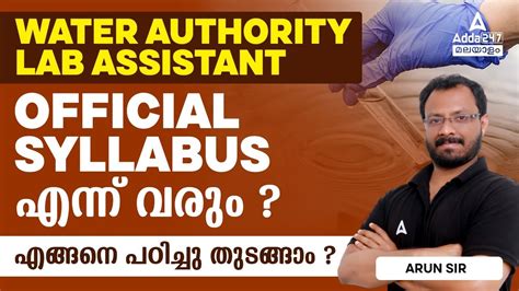 Water Authority Lab Assistant Official Syllabus Kerala Psc By Arun