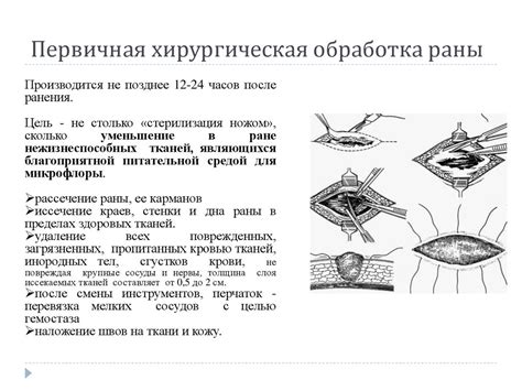 Профилактика инфекции в хирургии. Антисептика - online presentation