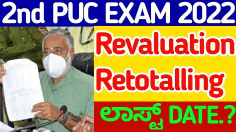 Karnataka Nd Puc Revaluation Retotalling Scaned Copy Fees